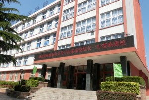 qingdao-realestate-school